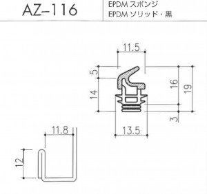AZ-116図