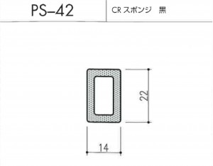 ps-42図