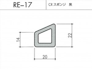 re-17図