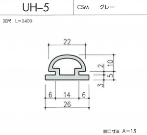 UH-5図