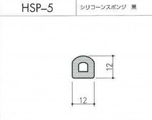 hsp-5図
