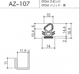 AZ-107図